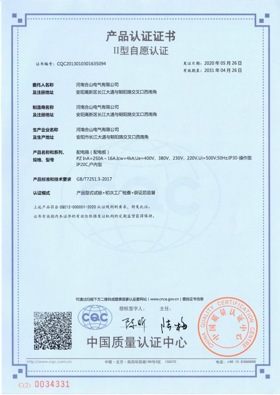 PZ證書